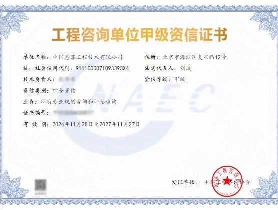 太阳城官网(中国集团)有限公司