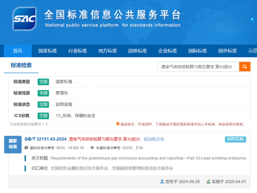 太阳城官网(中国集团)有限公司